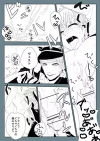 [Nagisa Aoringo] Super Psycho Love (Hetalia: Axis Powers)