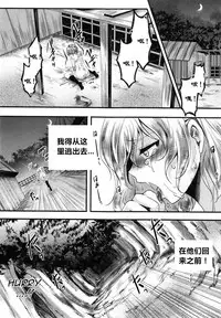 [hal] Dohougakai Kouhen (COMIC Shingeki 2014-12) [Chinese] [亡霄雨个人汉化]