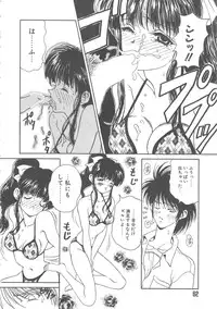 [Kouenji Marimo] Sanshimai Monogatari