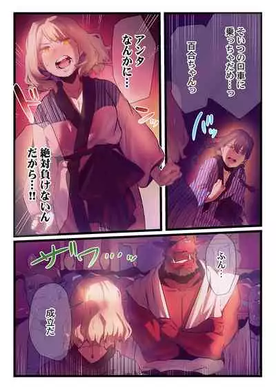 Yaoyorozu Kan ~Ikai de Shojo o Seriotosarete... 1-12