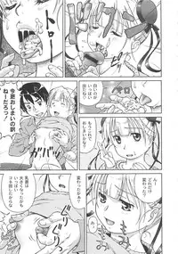 [Fuji Shinobu] Koakumalita