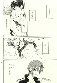 (Splash! 3) [sashilot (Tenjou Shio)] CRY WOLF (Free!)