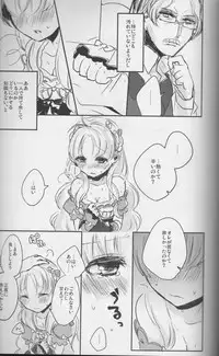 (COMIC1☆7) [38SHIKI (38kb)] Maria Rosetta Philia (Atelier Ayesha)