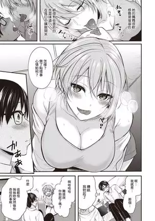 Majime-kun to Fumajime-san