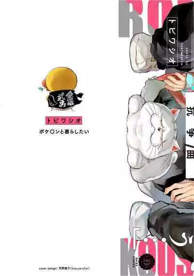 Kasenshiki RomiJuli Kousou Kyoku | 河岸的爱情抗争曲 Ch. 1-3