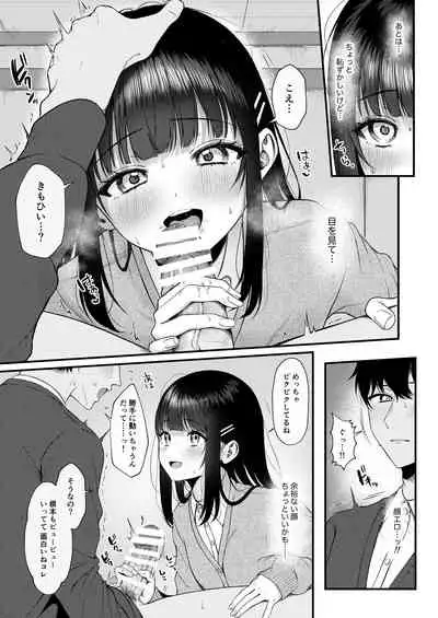 [kocc House (nama)] Heart Throb 2 [Digital]