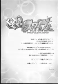 (C84) [Kashiwa-ya (Hiyo Hiyo)] Dokidoki! Swapre! (Dokidoki! PreCure)