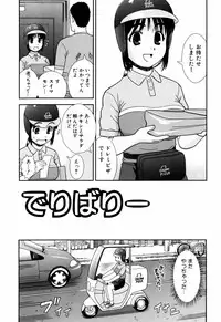 [Mori Takuya] Dekichattara Doushiyo