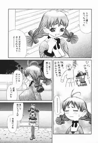 [Sasamine Hidetoshi] Bakunyuukko Tengoku