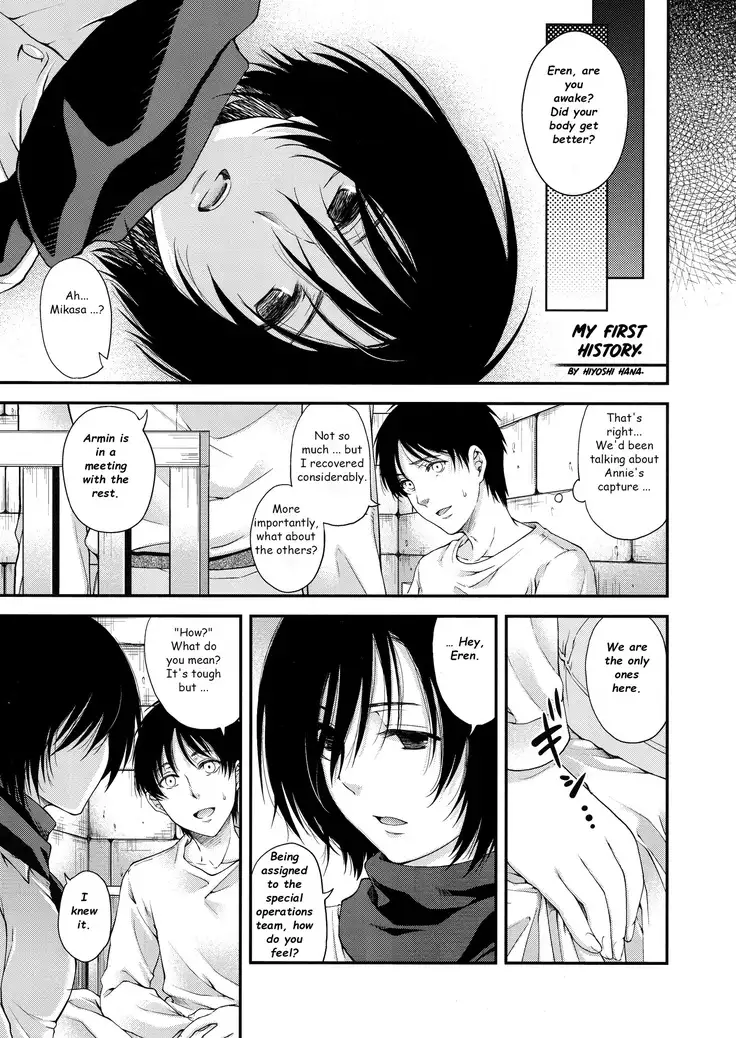 Hajimete Monogatari | My First History.