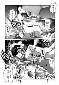 [Manabe Jouji] Ogin ~Bishoujo Teki Inma Juujin den~