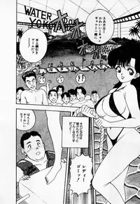 [AKIRA] Mamiko no Trip Paradise 1