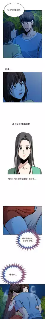 Do you Want to Change Partners Ch.0-25