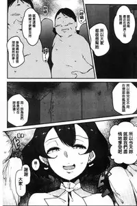 [Takato Kurosuke] Inshitsu Honeyhole [Chinese]