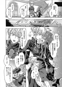 Web Manga Bangaichi Vol. 8