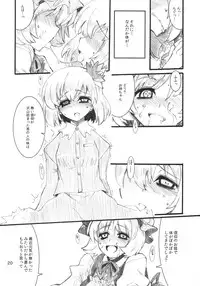 (C79) [Fujiiro Sabou (Fujii Jun)] Autumn Leaves (Touhou Project)