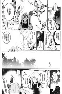 Kiss Shite, Sensei. - Kiss me, Teacher