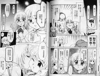 [Nekogen] Sekaide Ichiban Chikai Hito | 最親近的人 [Chinese]