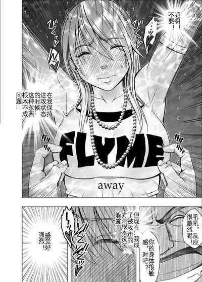 Taimashi Kaguya Kyoku 3 | 退魔师辉夜 极 3