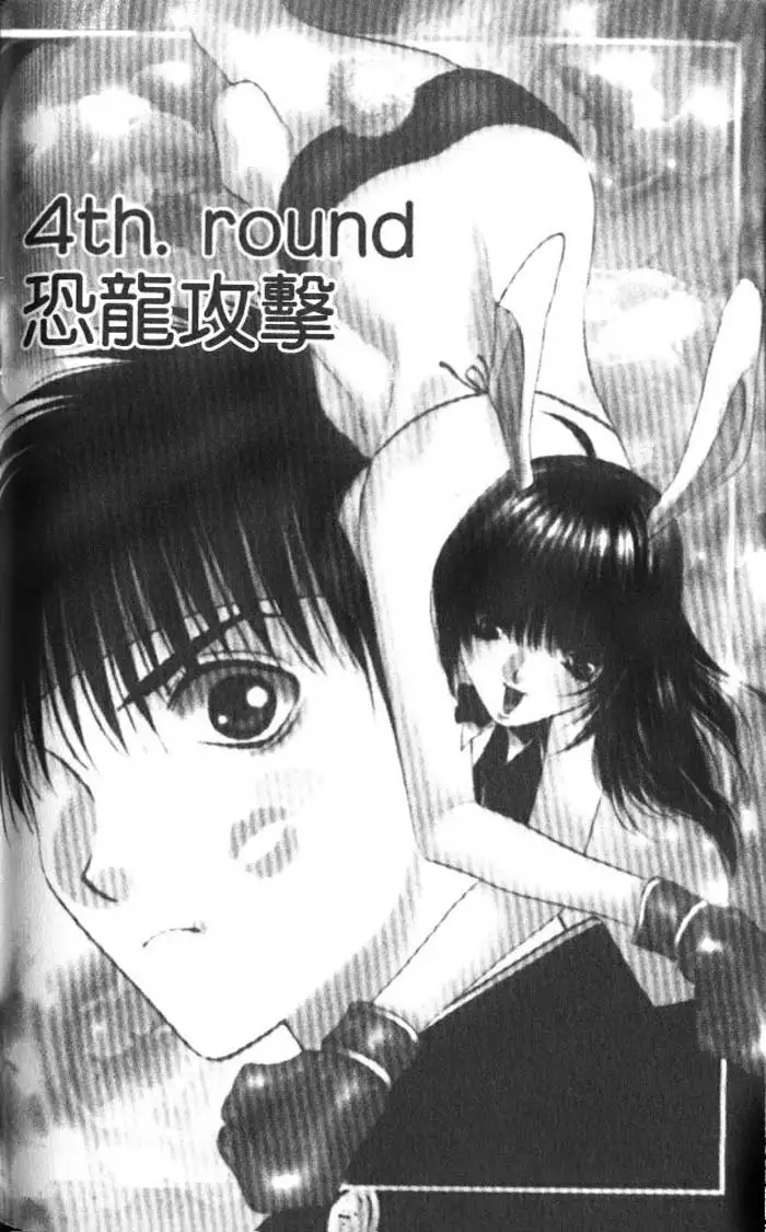 Girls Saurus V1 - CH4