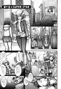 [Sengoku-kun]Strange Fruit Ch.1-15, Omake