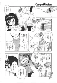 [Shinozaki Rei] Camp Mission