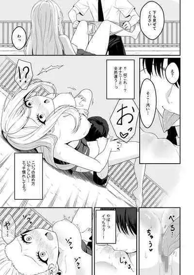 Bitch wa Shojo o Sutetai