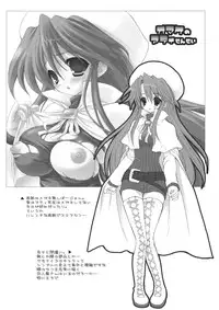 (SC30) [Dragon Kitchen (Sasorigatame)] TODAY'S LESSON (Summon Night 3)