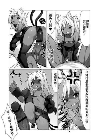 Hito ni Mienai Youkai nara Nani shite mo Gouhou!? 2