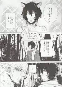 (CCOsaka72) [Harugane Colse (Inose)] Honnou - instinct (sweet pool)