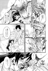 [Narusawa Kei] Kumagiri-san wa Dere nai