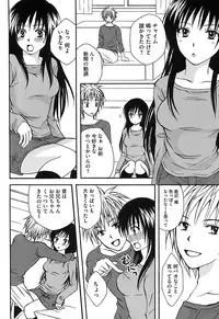 [Anthology] Mikan no Eroburu Nikki (To LOVE-Ru)