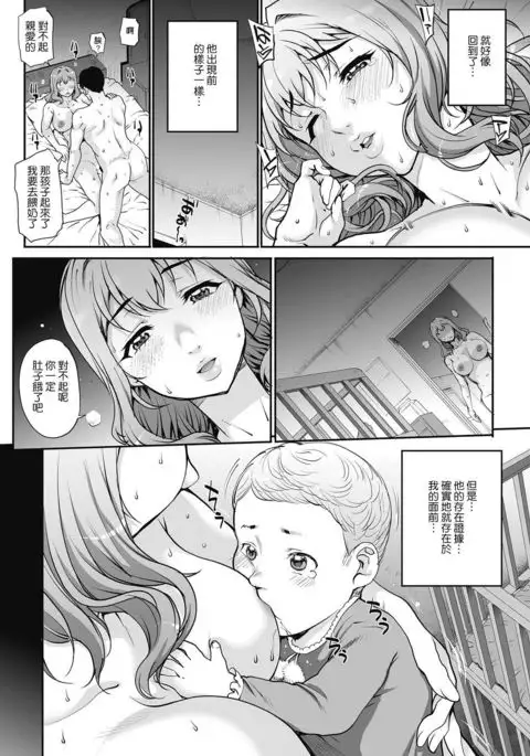 Tanshinfunin ~ Sisters~ 最終話