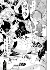 (C83) [AION (Amou Mari)] Darkness Kiss (To LOVE-Ru)