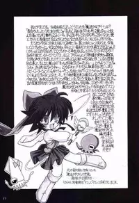 (CR33) [NNZ Dan (Great Magami)] Mahou Shoujo Ai ÷ (Mahou Shoujo Ai)