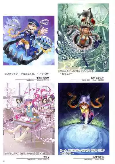 WIXOSS ART Material VI