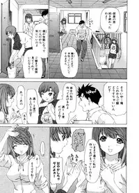 [Yunagi Kahoru] Kininaru Roommate Vol.3