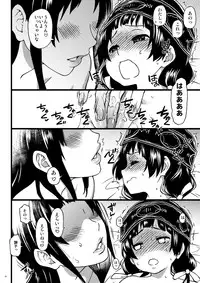 [Okina Keikaku (Shiwasu no Okina)] Pakopako Nakadashi Camp (Kuma Miko) [Digital]