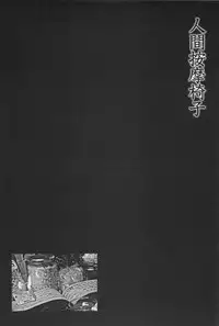 [Ohkoshi Kotaro] Ryouki Keiji MARUSAI