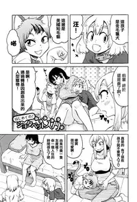 [Yuuki Ray] Mama Shibori x Ane Ijiri [Chinese] [篆儀通文書坊漢化]