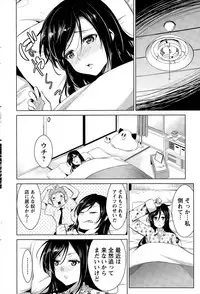 [Dekosen Takuji] Himitsu no Artemis