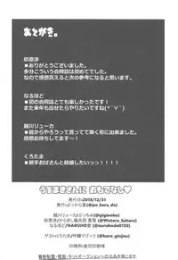 (C95) [NARUHO-Dou (Various)] Uzumaki-san ni omotenashi (Naruto)