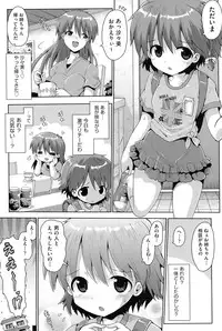 [Anthology] Niji "Lo" 1-nensei [Digital]