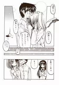 (SC23) [Tsukihimegoto Seisaku Iinkai (Various)] Moon Ecstasy - Tsukihimegoto DARK - LEVEL ☆☆ DARKNESS (Tsukihime)