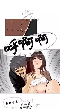 HouseHold Affairs 【卞赤鲤个人汉化】1~32话(持续更新中)