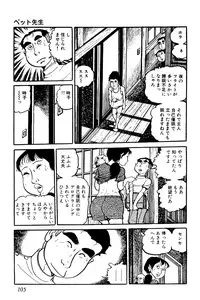 [Nakano Yuu] Koushoku Pet Sensei