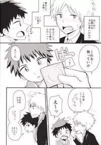 (J.GARDEN38) [Kuroshiro Palette (Kazuya)] Nii-chan Namen na yo!