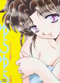 [Katsu Aki] Yura Yura (Futari Ecchi)