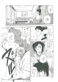 [See.O] Injatachi no Meikyuu