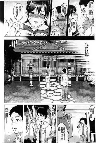 [Yoshiura Kazuya] FUTARI YOGARI [Chinese]